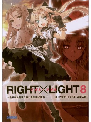 cover image of RIGHT×LIGHT8～散りゆく雪華と赤い月を仰ぐ夜鳥～